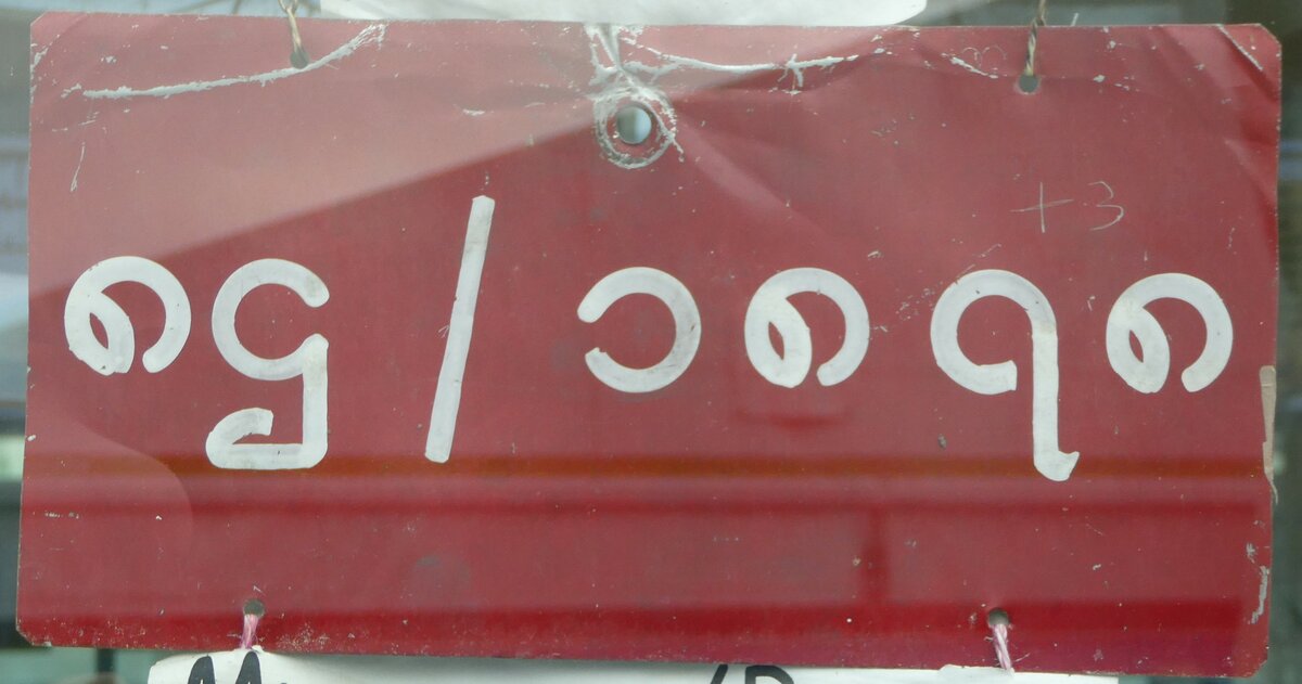 (244'016) - Autonummer aus Burma am 18. Dezember 2022 beim Bahnhof Interlaken Ost